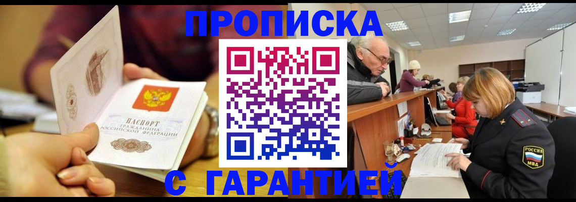 временная регистрация надежно в Калужской области