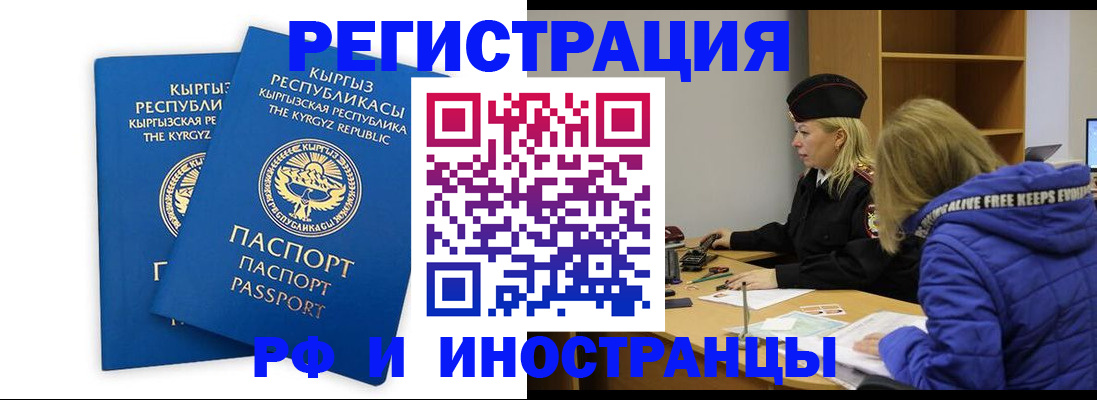 прописка для военкомата в Калужской области