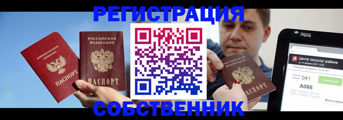 прописка законно в Калужской области