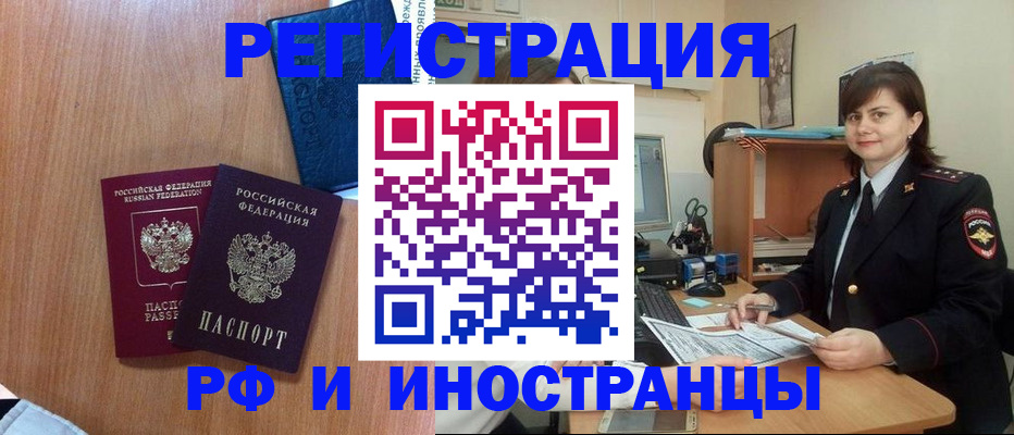 временная регистрация недорого в Калужской области