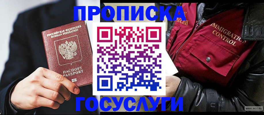 где прописаться в Калужской области