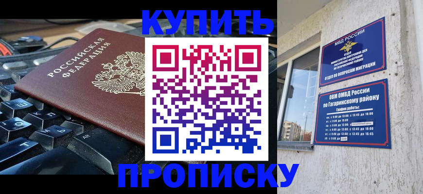 временная регистрация для всех в Калужской области