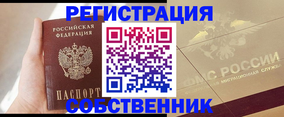 прописка регистрация в Калужской области