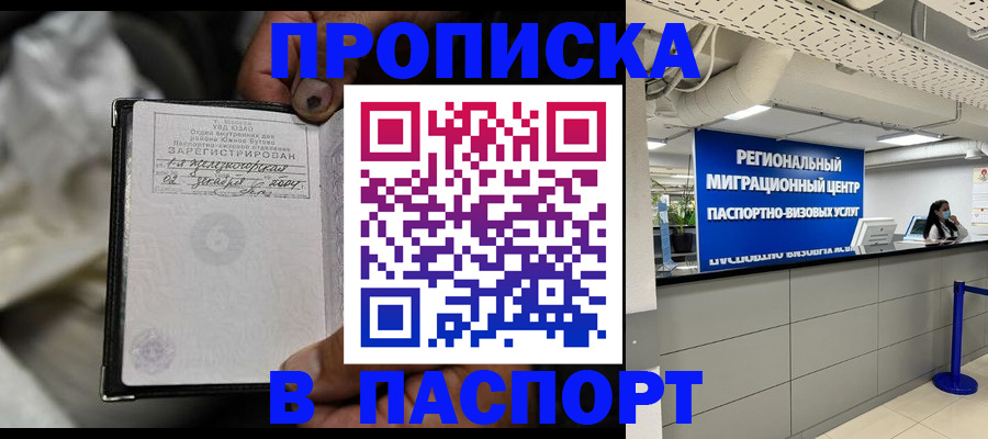 временная регистрация для школы в Калужской области