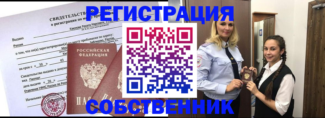 прописка иностранных граждан в Калужской области