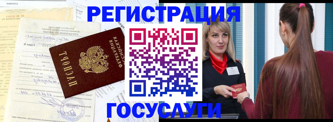 временная регистрация законно в Калужской области